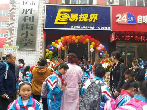 易视界胜利路店