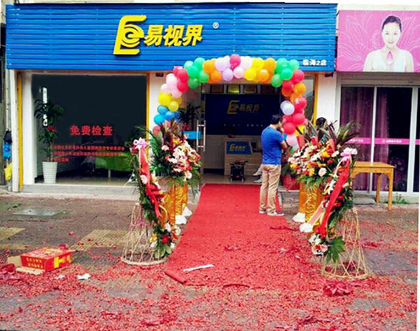 易视界屈家小学店