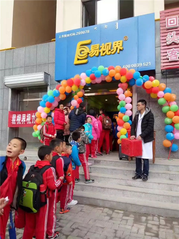 易视界文学路店