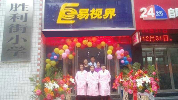 易视界胜利路店