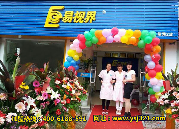易视界屈家小学店