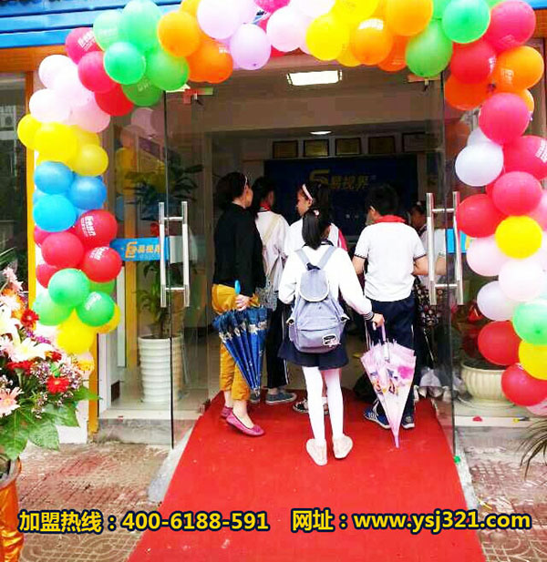 易视界屈家小学店