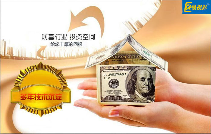 易视界 一站式扶持 让你安心做代理!