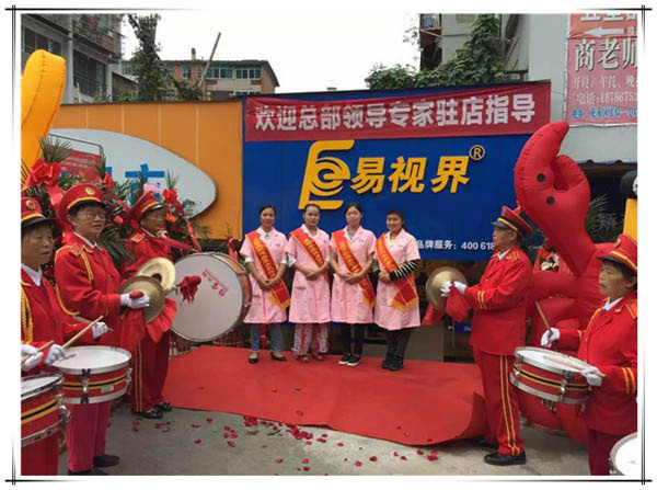 易视界实验小学2店