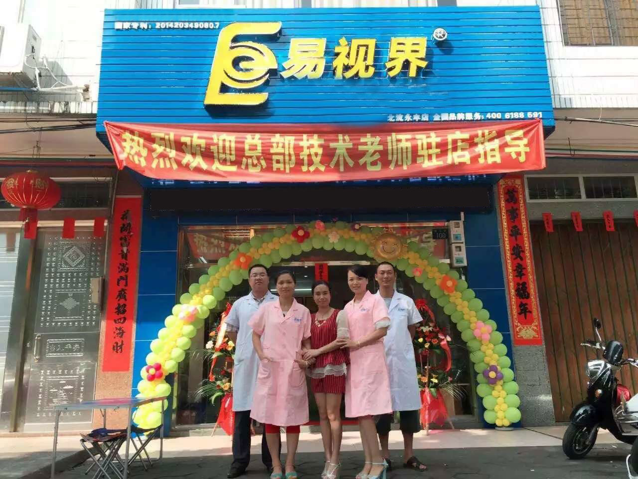 易视界沙塘小学店