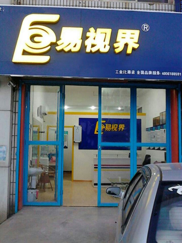易视界河东小学店