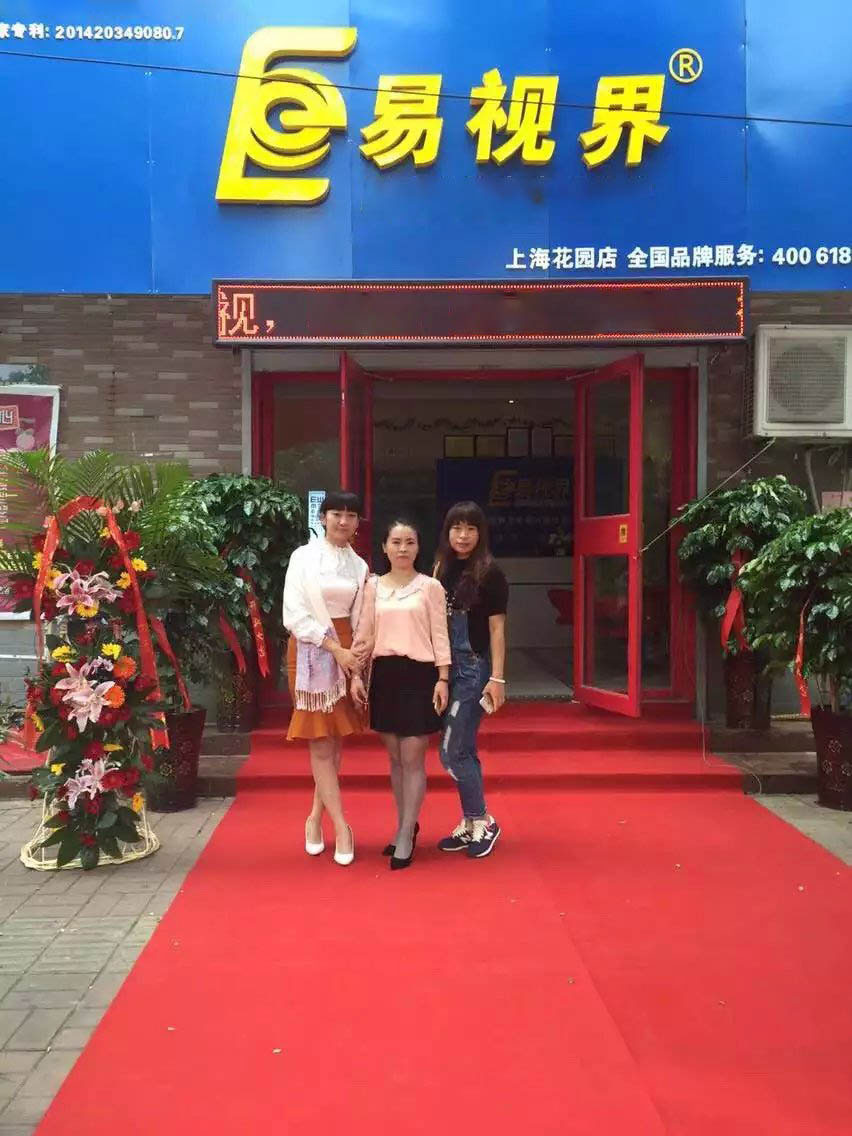 易视界省实验小学店
