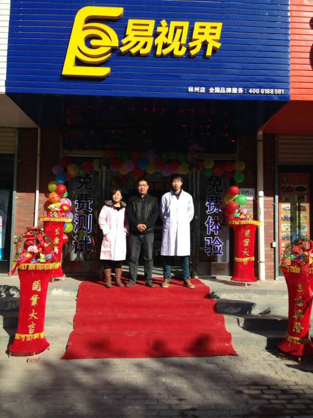 易视界第六小学店