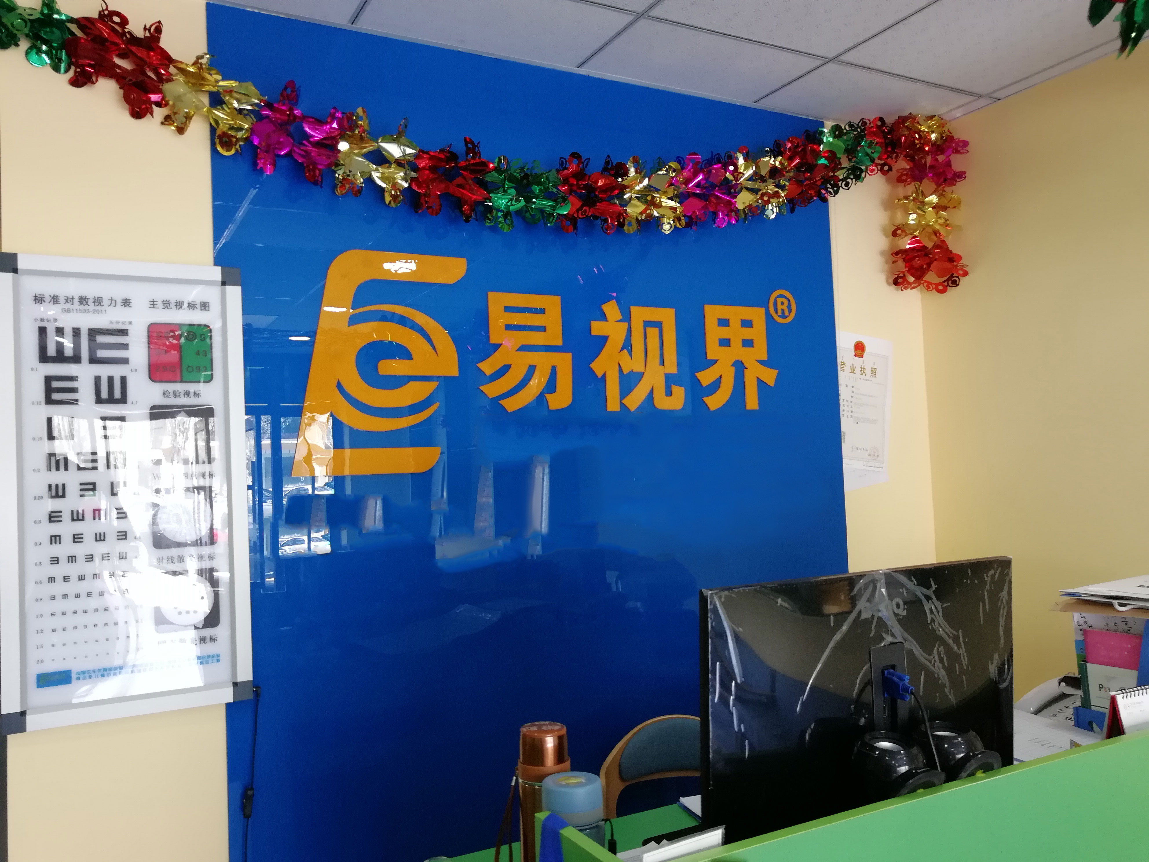 易视界锦溪店