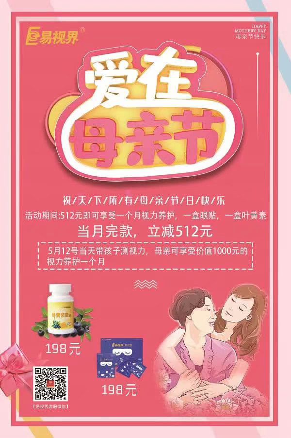易视界母亲节送给妈妈一份明亮的爱
