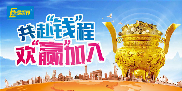 视力加盟选哪家