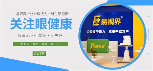 投资视力加盟认准三点,外行变内行