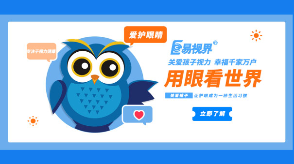 儿童预防近视吃这五种蔬菜