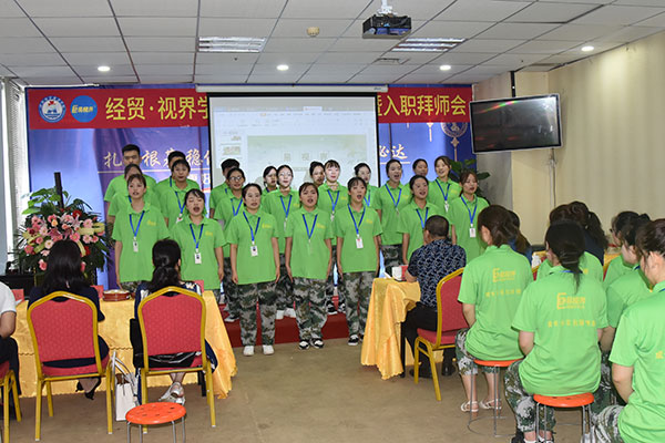 经贸·易视界学徒班一期结业汇报暨入职拜师典礼圆满结束