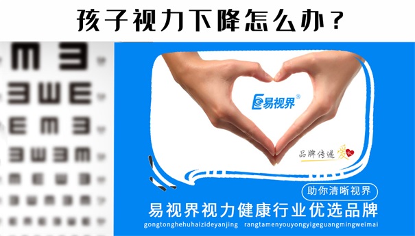 遏制近视迫在眉睫,视力健康业正在接力中