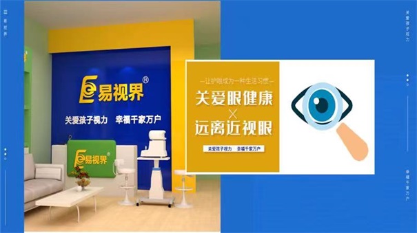 近视防护行业盈利怎么样
