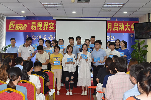 易视界实业2019年6月嘉奖会暨7月启动大会