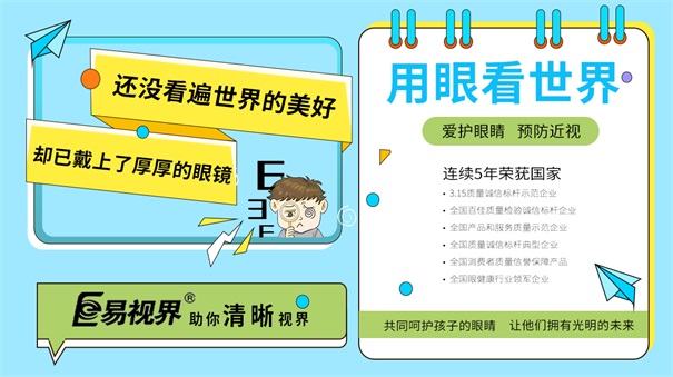 近视加盟店项目正在受到越来越多人的青睐