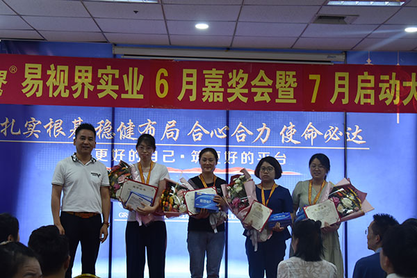 易视界6月优秀员工获得者上台领奖