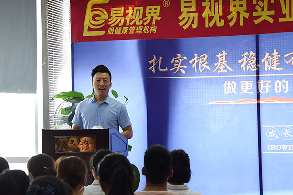 易视界实业7月嘉奖会与8月启动会圆满结束