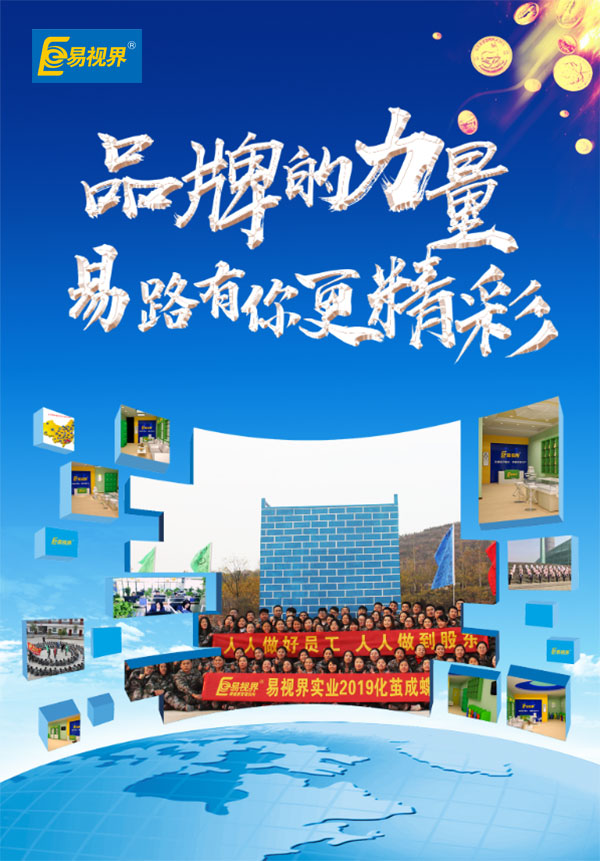 如何选择近视防护加盟品牌