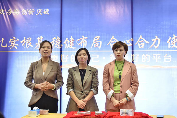 易视界高层管理就任述职