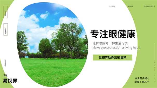 青少年视力防护有必要吗?行业前景怎么样?