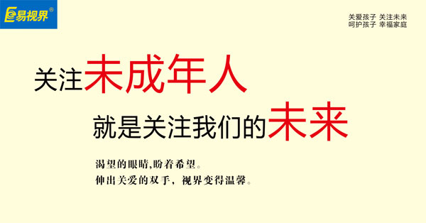 为眼健康行业接力，是当代社会紧迫需求