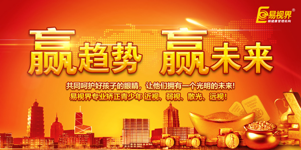 近视加盟项目开店经营挣钱难不难