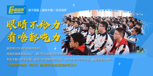 近视加盟视力状况