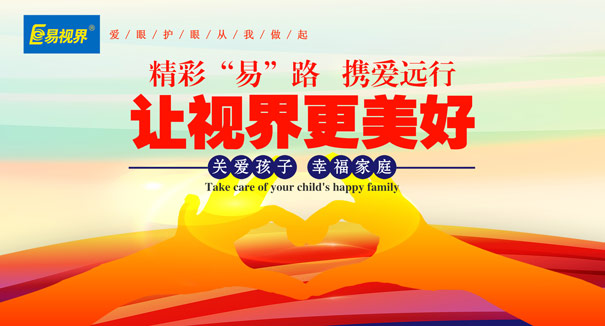 视力防护行业加盟大品牌的理由是什么