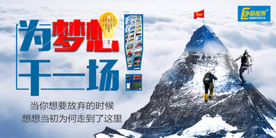 近视加盟梦想