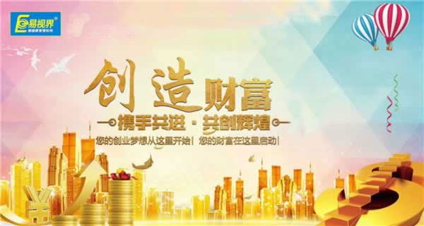 创业加盟