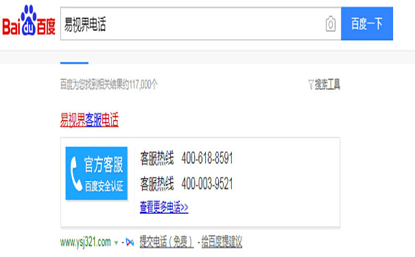 易视界招商地址