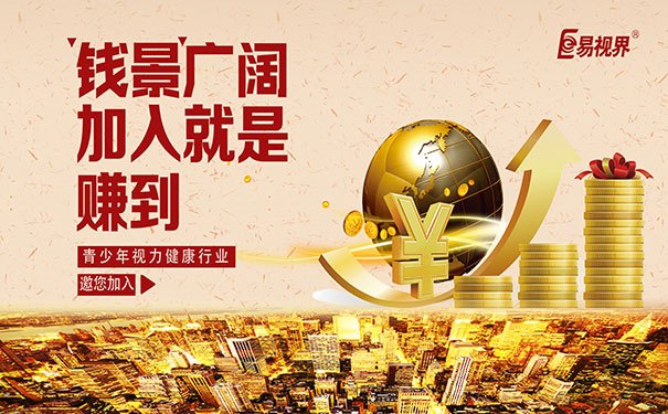 视力矫正加盟品牌有哪些?