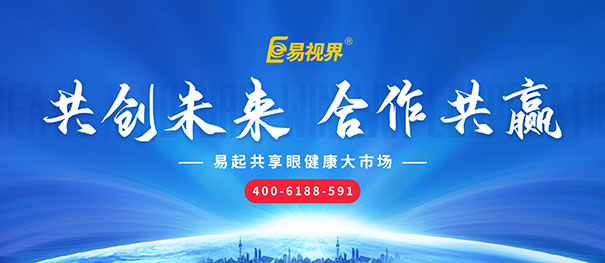 投资视力加盟店前工作都有什么?