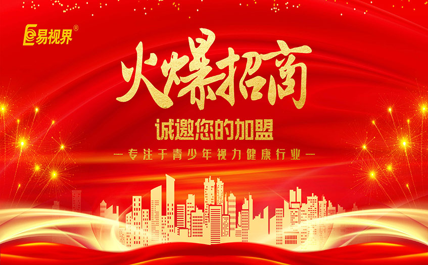 视力矫正项目为什么成为投资市场的黑马项目?