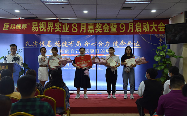 易视界八月优秀店务标兵获得者上台领奖