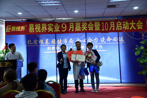 荣获易视界营销标兵一