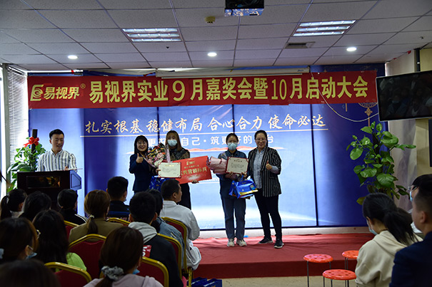 荣获易视界营销标兵三""