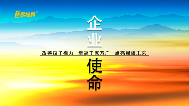 今年还在犹豫投资什么?投资视力防护项目