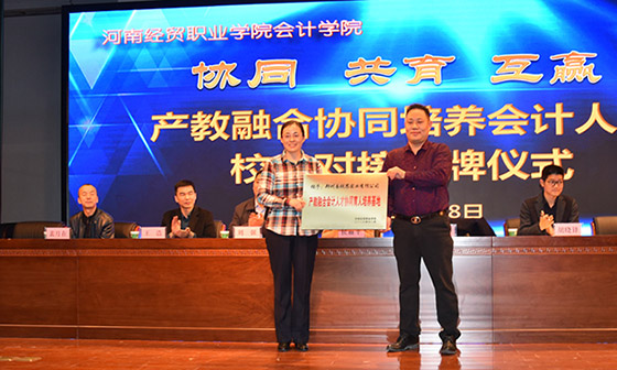 河南经贸职业学院：&ldquo;私人订制式&rdquo;创新人才供给新模式