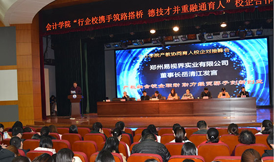 河南经贸职业学院：&ldquo;私人订制式&rdquo;创新人才供给新模式