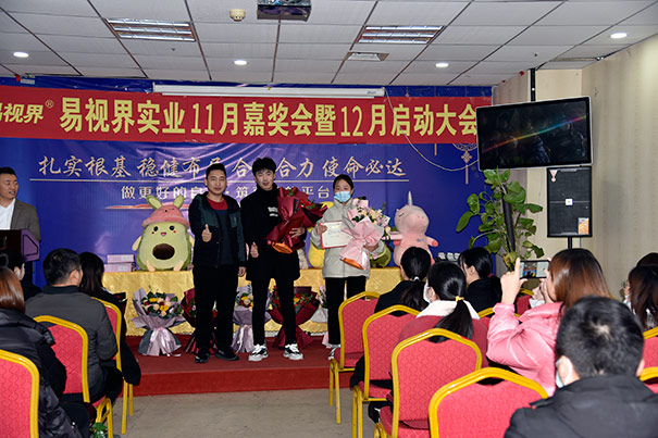 荣获易视界营销标兵 图一