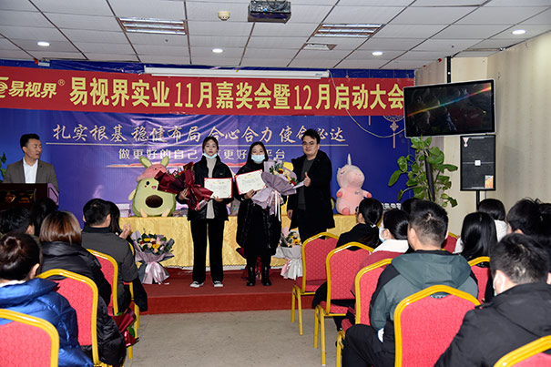 荣获易视界营销标兵 图二
