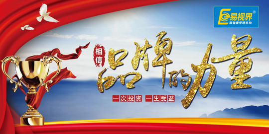 青少年视力防护加盟哪个品牌好?