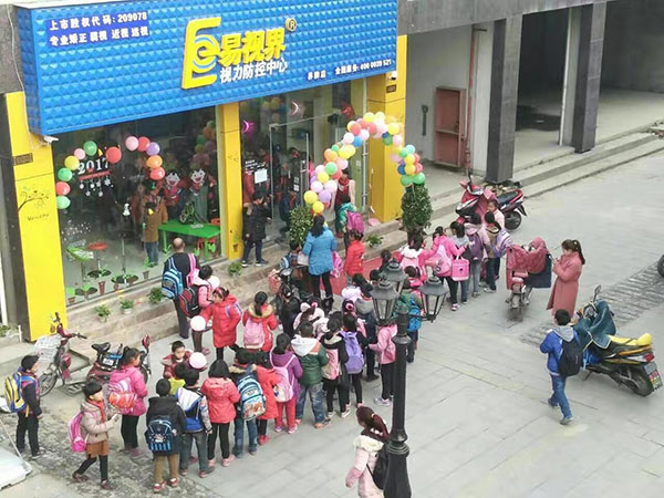 儿童近视护理加盟店能赚钱吗?