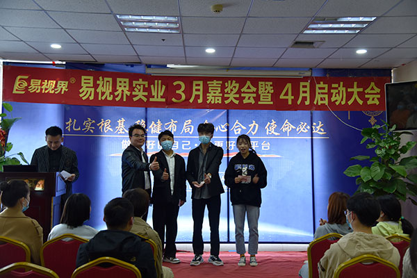 3月份表现优秀的伙伴上台领奖
