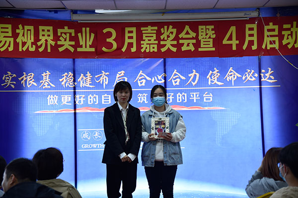 3月份表现优秀的伙伴上台领奖