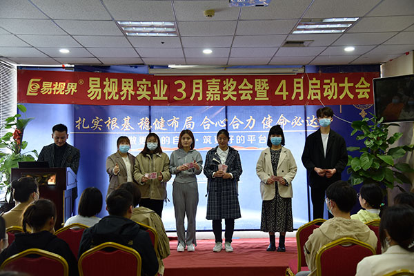 3月份表现优秀的伙伴上台领奖
